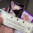 일동비취사우나 이미지