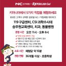 NC 신구로점 1층 이미지