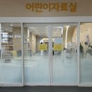 마포중앙도서관 어린이놀이터 이미지