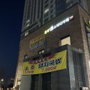 양평해장국 구시장점 이미지