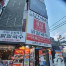 유닭스토리 이미지
