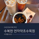 입북로 | 수원 신상 카페 수복헌 한옥카페로 재방문 내돈내산 솔직후기