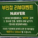 부민정 이미지