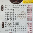단관가마솥순대