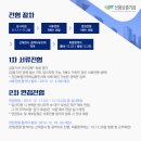 부산국제금융센터 관리단
