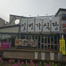 순천만일번가 이미지