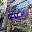 쿨가이(남성컷트전문점)