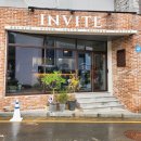 인바이트 | 경산 하양 서사리 브런치 카페 맛집 인바이트 내돈내산 솔직 후기