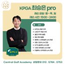 예 골프 아카데미 | ★☆★ 청주 골프 레슨 ! 청주 24시간 실내 골프 연습장 센트럴 골프 아카데미 청주점 체험 후기 ! ★☆★