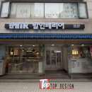탑인테리어 이미지