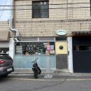 (주)삼덕스틸 | y2k 감성에 취하고 맛에 취하는 삼덕동 하이볼 맛집 인생은 직진 (연중무휴)