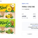 디자인키위