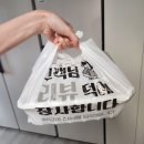 내허쉬 | 구미 배달맛집 내허쉬찜닭 순살안동찜닭 순한맛후기