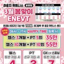 해피죤 헬스.에어로빅 | 휘트니스 찐후기 &amp; 이벤트 소개 🌸/라운지휘트니스/운양동 PT/스피닝/에어로빅/GX/필라테스/운양동헬스장