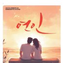 파도소리 소극장