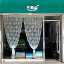 개포동 성인 취미 미술 초록숲 추천후기!!(강남구 화실,원데이클래스)