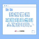 단원병원 이미지