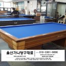 가나당구클럽 이미지