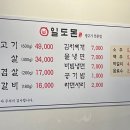 일도돈 이미지