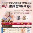 다비치보청기 명일역점 이미지