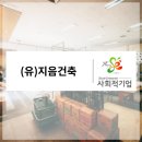 (유)지음 이미지
