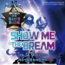 [제주YWCA] 제1회 청소년 랩 페스티벌 "Show Me The Dream" 참가자를 모집합니다. 이미지