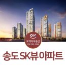 송도참좋은공인중개사사무소 네이버블로그