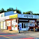 삼오돼지국밥 이미지