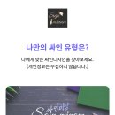 싸인만들기 고민 끝! 이름싸인만들기부터 퍼스널 디자인까지, 싸인미남 후기