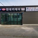현대카케어 이미지