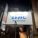 황제당구클럽 이미지