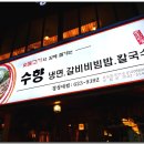 수향냉면 이미지