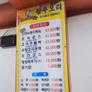 문전성시 장수오리 이미지