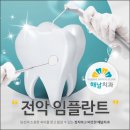 해날치과의원 이미지