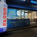 크린토피아조치원 이미지