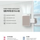 환기관리서비스 이미지