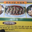 안면도식당 | 안면도 꽃지해수욕장 맛집 딴뚝식당 안면도본점 | 간장게장 갈치조림 후기