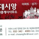 옥길드림공인중개사사무소 이미지