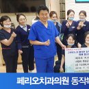 페리오치과의원 이미지