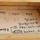 곽선호빵공방 이미지