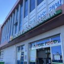 고성, 토성농협하나로마트