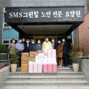 SMS 그린힐 군위요양원