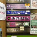 필라테스 B반 | ⁞⁞ 미라온 휘트니스 천안 두정점 ⁞⁞ 미라온 센터 그룹 필라테스 5회차 진행 솔직 후기