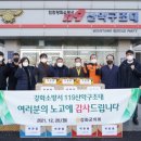 인천강화소방서