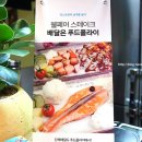 웰페어푸드