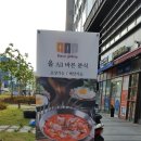 작은분식 이미지