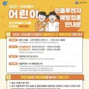 위너스어린이스포츠클럽