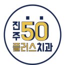 100세플란트치과의원 네이버블로그