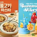 퓨처에이드주