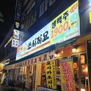 쏘시지요 청천점 이미지